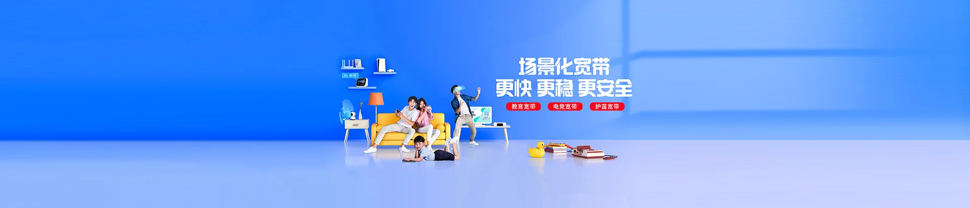 湟源县移动宽带
